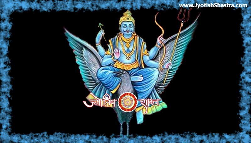 lord-god-shani-dev-chalisa-pdf-Astrology-JyotishShastra-hd-image